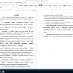 Иллюстрация №1: Забастовка (Курсовые работы - Право и юриспруденция).